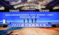 国家算力互联网长距高性能网络协议(RDMA)百公里商用验证结果正式发布,千公里试验启动。